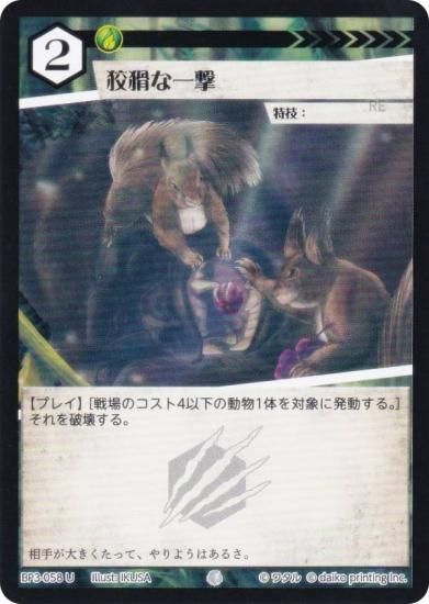 ���˥ޥ륫���ɥ����� BP3-058 ���Ѥʰ�� (U ���󥳥��) �֡��������ѥå� �������