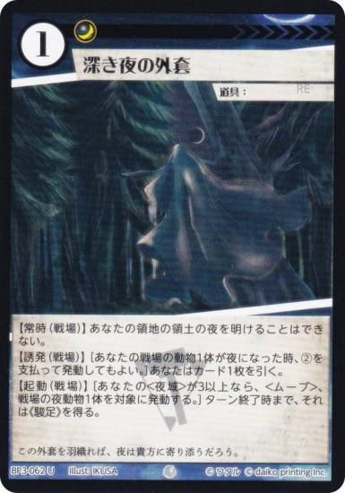 ���˥ޥ륫���ɥ����� BP3-062 ������γ��� (U ���󥳥��) �֡��������ѥå� �������