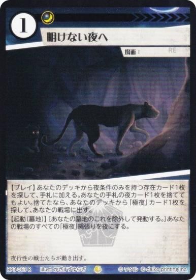 ���˥ޥ륫���ɥ����� BP3-063 �����ʤ���� (R �쥢) �֡��������ѥå� �������