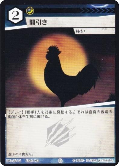 ���˥ޥ륫���ɥ����� BP3-064 �ְ��� (U ���󥳥��) �֡��������ѥå� �������