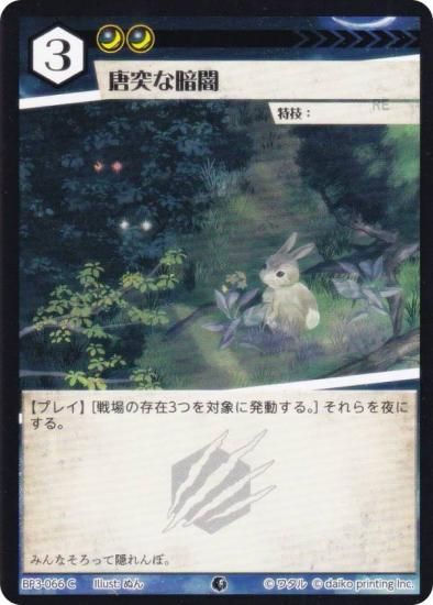 ���˥ޥ륫���ɥ����� BP3-066 ���ͤʰŰ� (C �����) �֡��������ѥå� �������