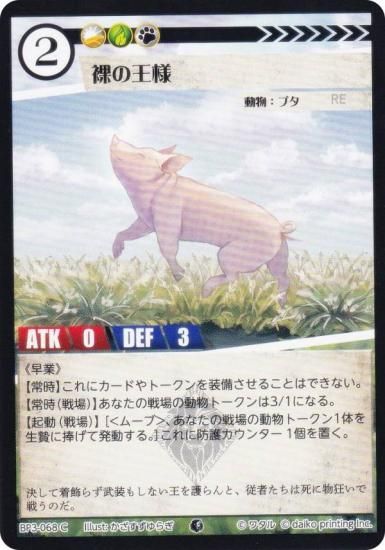 ���˥ޥ륫���ɥ����� BP3-068 ��β��� (C �����) �֡��������ѥå� �������