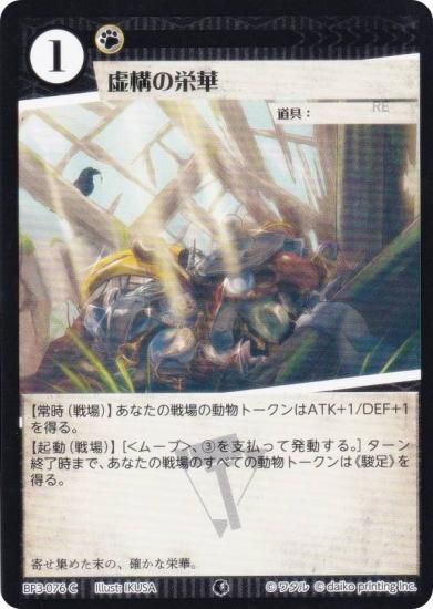 ���˥ޥ륫���ɥ����� BP3-076 �����αɲ� (C �����) �֡��������ѥå� �������