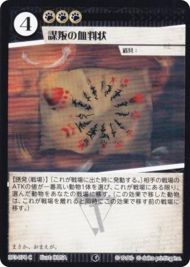 ���˥ޥ륫���ɥ����� BP3-078 �����η�Ƚ�� (C �����) �֡��������ѥå� �������