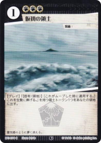 ���˥ޥ륫���ɥ����� BP3-079 ��������� (C �����) �֡��������ѥå� �������