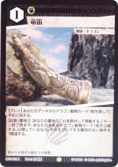 ��Foil�ۥ��˥ޥ륫���ɥ����� BP3-003 εū (R �쥢) �֡��������ѥå� �������