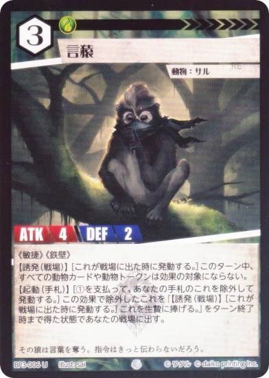 ��Foil�ۥ��˥ޥ륫���ɥ����� BP3-006 ���� (U ���󥳥��) �֡��������ѥå� �������