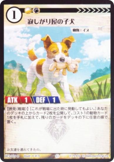 ��Foil�ۥ��˥ޥ륫���ɥ����� BP3-009 �䤷���결�λҸ� (U ���󥳥��) �֡��������ѥå� �������