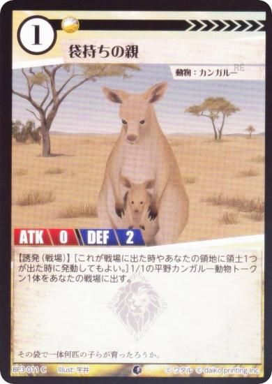 ��Foil�ۥ��˥ޥ륫���ɥ����� BP3-011 �޻����ο� (C �����) �֡��������ѥå� �������