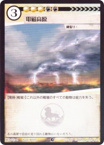 ��Foil�ۥ��˥ޥ륫���ɥ����� BP3-013 �ż��⸶ (C �����) �֡��������ѥå� �������