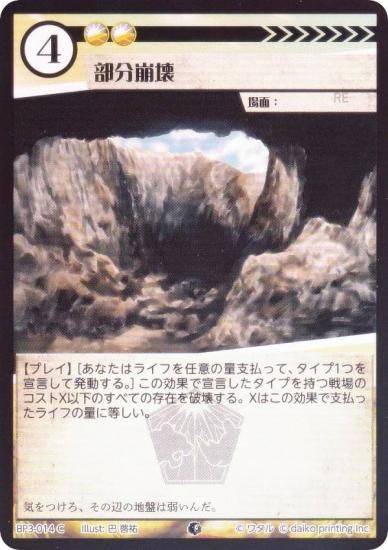 ��Foil�ۥ��˥ޥ륫���ɥ����� BP3-014 ��ʬ���� (C �����) �֡��������ѥå� �������