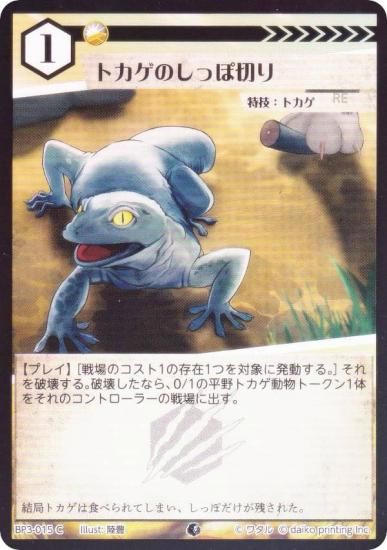 ��Foil�ۥ��˥ޥ륫���ɥ����� BP3-015 �ȥ����Τ��ä��ڤ� (C �����) �֡��������ѥå� �������