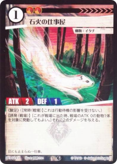 ��Foil�ۥ��˥ޥ륫���ɥ����� BP3-019 �вФλŻ��� (C �����) �֡��������ѥå� �������