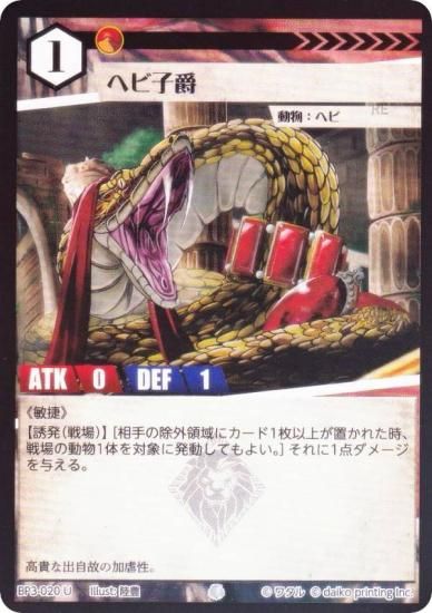 ��Foil�ۥ��˥ޥ륫���ɥ����� BP3-020 �إӻҼ� (U ���󥳥��) �֡��������ѥå� �������