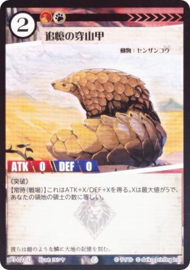 ��Foil�ۥ��˥ޥ륫���ɥ����� BP3-021 �ɲ��������� (U ���󥳥��) �֡��������ѥå� �������