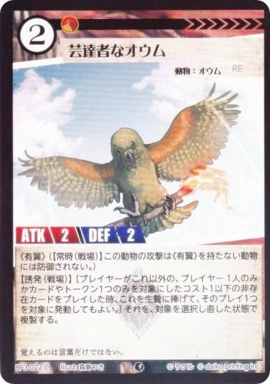 ��Foil�ۥ��˥ޥ륫���ɥ����� BP3-022 ��ã�Ԥʥ����� (C �����) �֡��������ѥå� �������