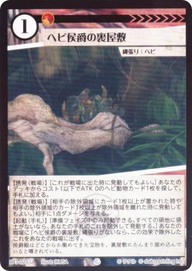 ��Foil�ۥ��˥ޥ륫���ɥ����� BP3-025 �إӸ��ߤ�΢���� (U ���󥳥��) �֡��������ѥå� �������