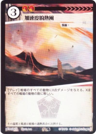 ��Foil�ۥ��˥ޥ륫���ɥ����� BP3-026 ��®��ŪǮ�� (C �����) �֡��������ѥå� �������