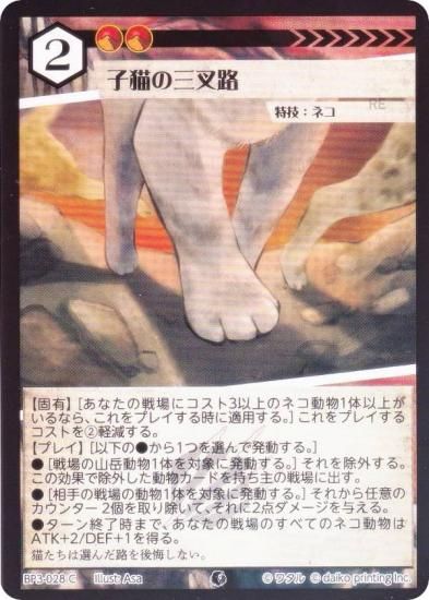 ��Foil�ۥ��˥ޥ륫���ɥ����� BP3-028 ��ǭ�λ���ϩ (C �����) �֡��������ѥå� �������