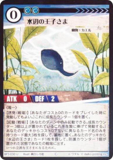 ��Foil�ۥ��˥ޥ륫���ɥ����� BP3-030 ���դβ��Ҥ��� (U ���󥳥��) �֡��������ѥå� �������