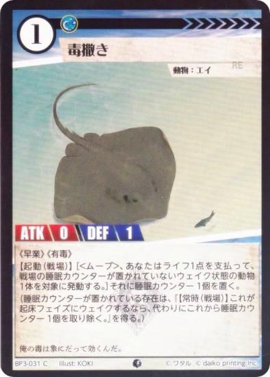 ��Foil�ۥ��˥ޥ륫���ɥ����� BP3-031 �ǻ��� (C �����) �֡��������ѥå� �������