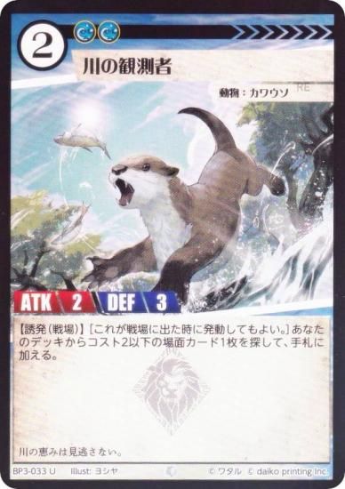 ��Foil�ۥ��˥ޥ륫���ɥ����� BP3-033 ��δ�¬�� (U ���󥳥��) �֡��������ѥå� �������