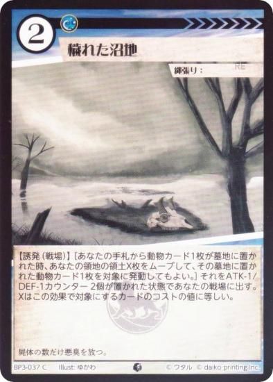 ��Foil�ۥ��˥ޥ륫���ɥ����� BP3-037 �Ҥ줿���� (C �����) �֡��������ѥå� �������