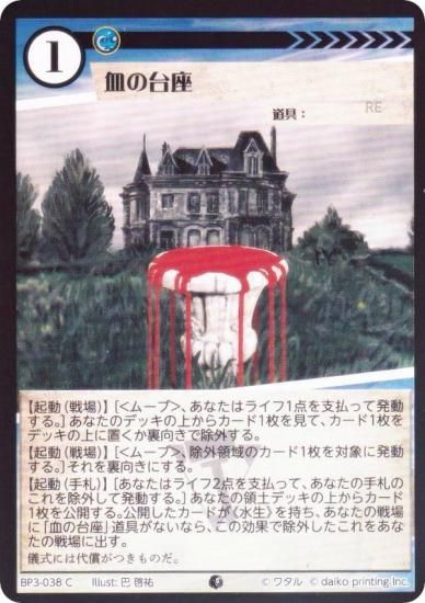 ��Foil�ۥ��˥ޥ륫���ɥ����� BP3-038 ������ (C �����) �֡��������ѥå� �������