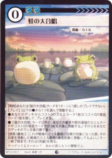 ��Foil�ۥ��˥ޥ륫���ɥ����� BP3-039 ������羧 (C �����) �֡��������ѥå� �������