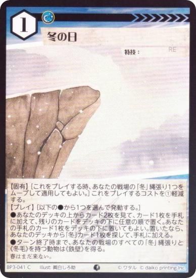 ��Foil�ۥ��˥ޥ륫���ɥ����� BP3-041 �ߤ��� (C �����) �֡��������ѥå� �������