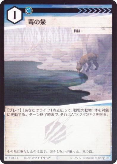 ��Foil�ۥ��˥ޥ륫���ɥ����� BP3-042 �Ǥ��� (U ���󥳥��) �֡��������ѥå� �������