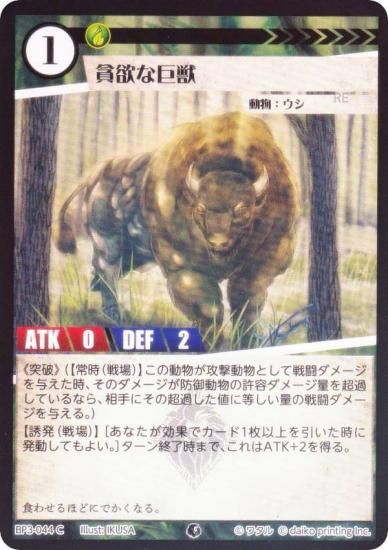 ��Foil�ۥ��˥ޥ륫���ɥ����� BP3-044 ���ߤʵ�� (C �����) �֡��������ѥå� �������