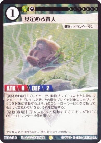 ��Foil�ۥ��˥ޥ륫���ɥ����� BP3-045 �����븭�� (R �쥢) �֡��������ѥå� �������