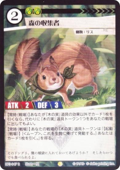 ��Foil�ۥ��˥ޥ륫���ɥ����� BP3-047 ���μ����� (R �쥢) �֡��������ѥå� �������