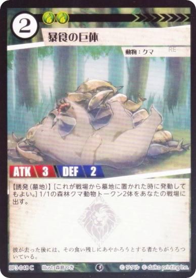 ��Foil�ۥ��˥ޥ륫���ɥ����� BP3-048 ˽���ε��� (C �����) �֡��������ѥå� �������