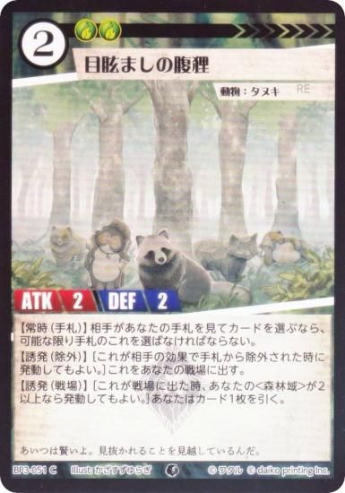 ��Foil�ۥ��˥ޥ륫���ɥ����� BP3-051 �����ޤ���ʢì (C �����) �֡��������ѥå� �������