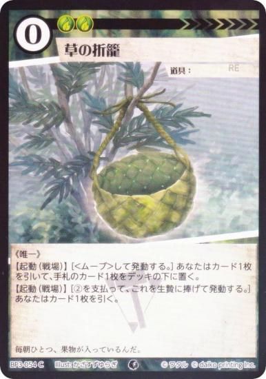 ��Foil�ۥ��˥ޥ륫���ɥ����� BP3-054 ������� (C �����) �֡��������ѥå� �������