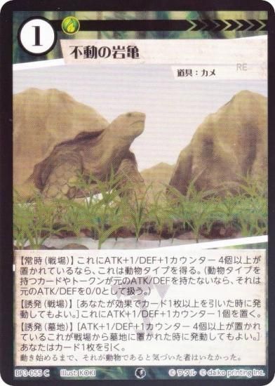 ��Foil�ۥ��˥ޥ륫���ɥ����� BP3-055 ��ư�δ䵵 (C �����) �֡��������ѥå� �������