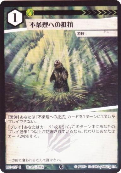 ��Foil�ۥ��˥ޥ륫���ɥ����� BP3-057 �Ծ����ؤ��� (C �����) �֡��������ѥå� �������