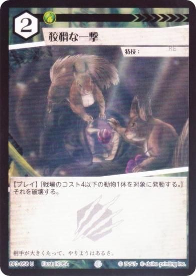 ��Foil�ۥ��˥ޥ륫���ɥ����� BP3-058 ���Ѥʰ�� (U ���󥳥��) �֡��������ѥå� �������