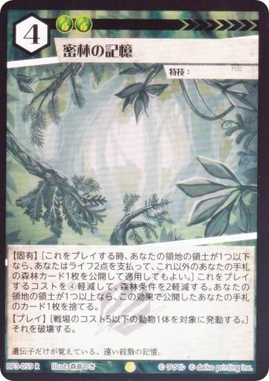 ��Foil�ۥ��˥ޥ륫���ɥ����� BP3-059 ̩�Ӥε��� (R �쥢) �֡��������ѥå� �������