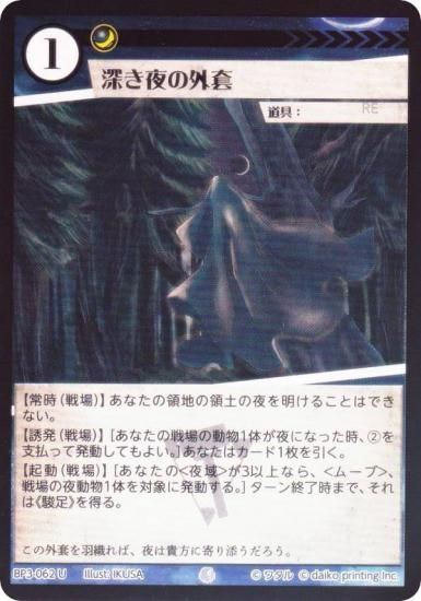 ��Foil�ۥ��˥ޥ륫���ɥ����� BP3-062 ������γ��� (U ���󥳥��) �֡��������ѥå� �������