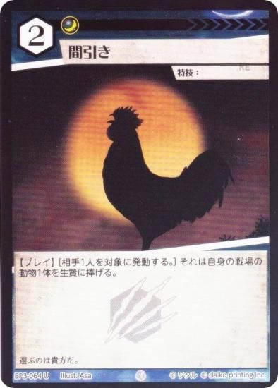 ��Foil�ۥ��˥ޥ륫���ɥ����� BP3-064 �ְ��� (U ���󥳥��) �֡��������ѥå� �������