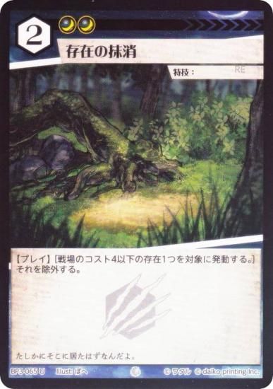 ��Foil�ۥ��˥ޥ륫���ɥ����� BP3-065 ¸�ߤ����� (U ���󥳥��) �֡��������ѥå� �������