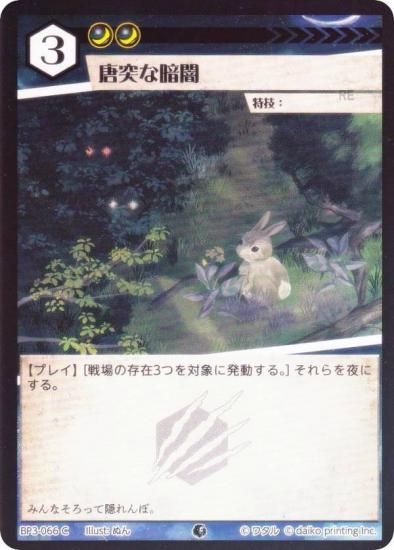 ��Foil�ۥ��˥ޥ륫���ɥ����� BP3-066 ���ͤʰŰ� (C �����) �֡��������ѥå� �������