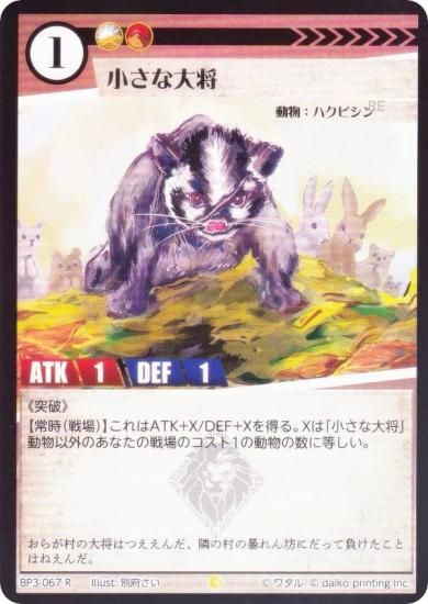 ��Foil�ۥ��˥ޥ륫���ɥ����� BP3-067 �������羭 (R �쥢) �֡��������ѥå� �������