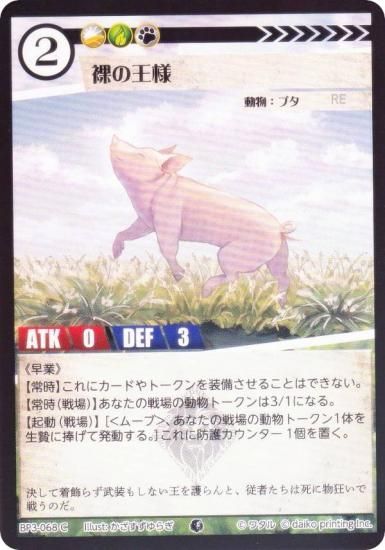 ��Foil�ۥ��˥ޥ륫���ɥ����� BP3-068 ��β��� (C �����) �֡��������ѥå� �������