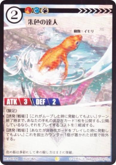 ��Foil�ۥ��˥ޥ륫���ɥ����� BP3-069 �뿧��ã�� (R �쥢) �֡��������ѥå� �������