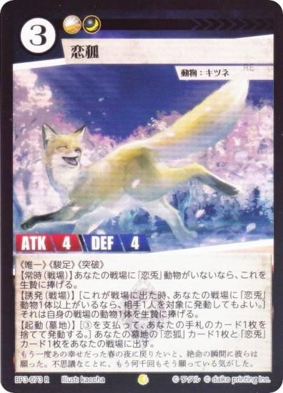 ��Foil�ۥ��˥ޥ륫���ɥ����� BP3-073 ���� (R �쥢) �֡��������ѥå� �������