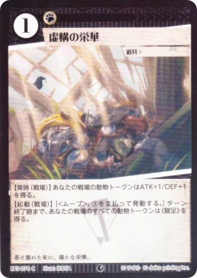 ��Foil�ۥ��˥ޥ륫���ɥ����� BP3-076 �����αɲ� (C �����) �֡��������ѥå� �������